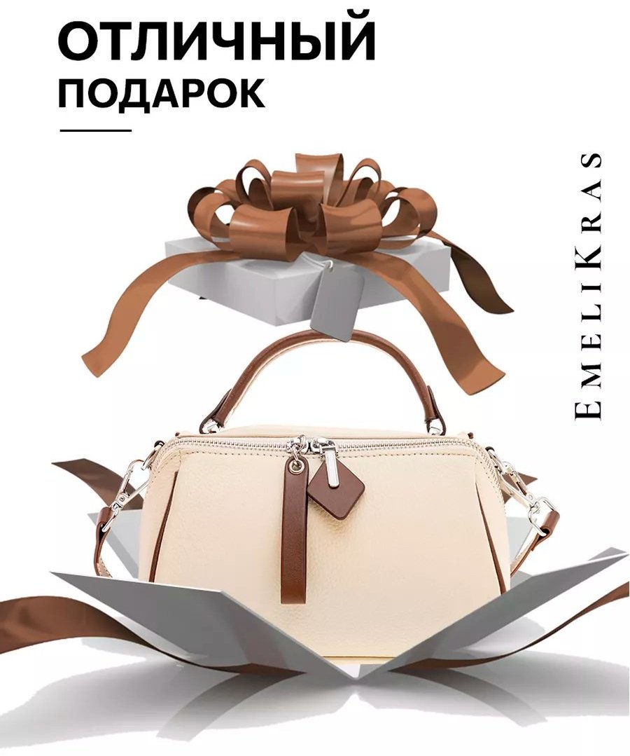 Сумка кросс-боди EmeliKras натуральная кожа белый купить,NaN