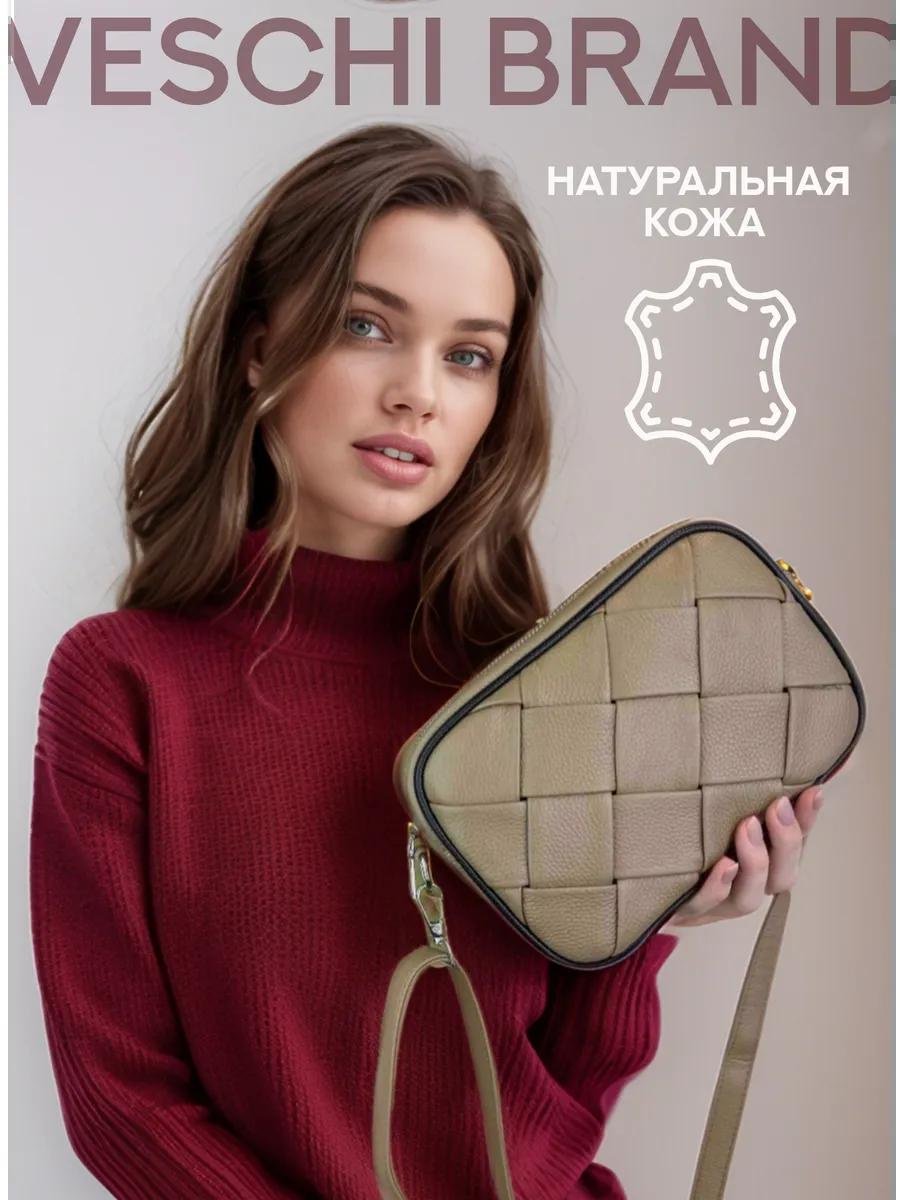Комплект VESCHI текстиль бежевый купить,NaN
