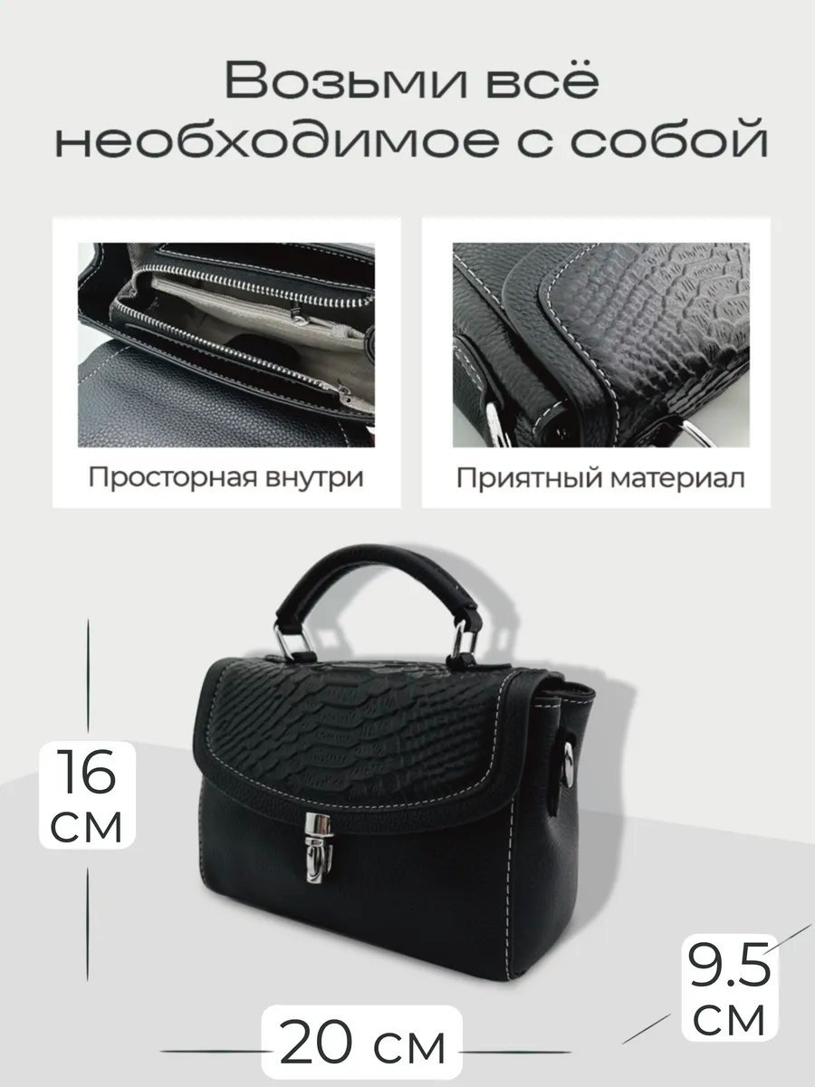 Мини-сумка VESCHI натуральная кожа черный купить,NaN
