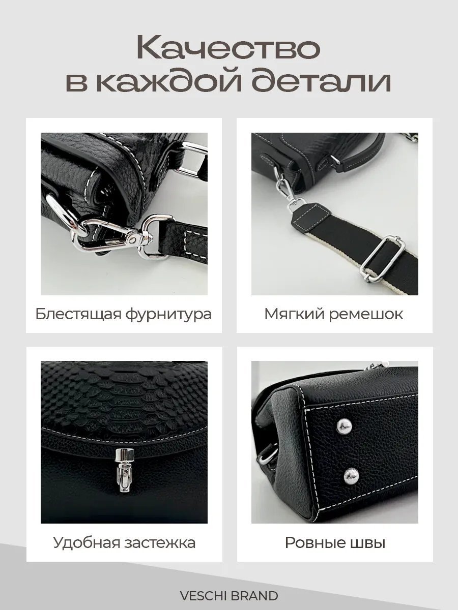 Мини-сумка VESCHI натуральная кожа черный купить,NaN