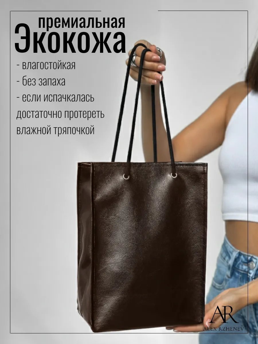Сумка шоппер ALEX RZHENEV экокожа коричневый купить,NaN