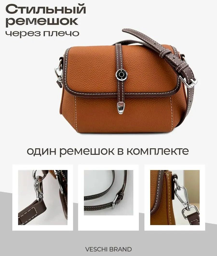 Мини-сумка VESCHI натуральная кожа коричневый купить,NaN