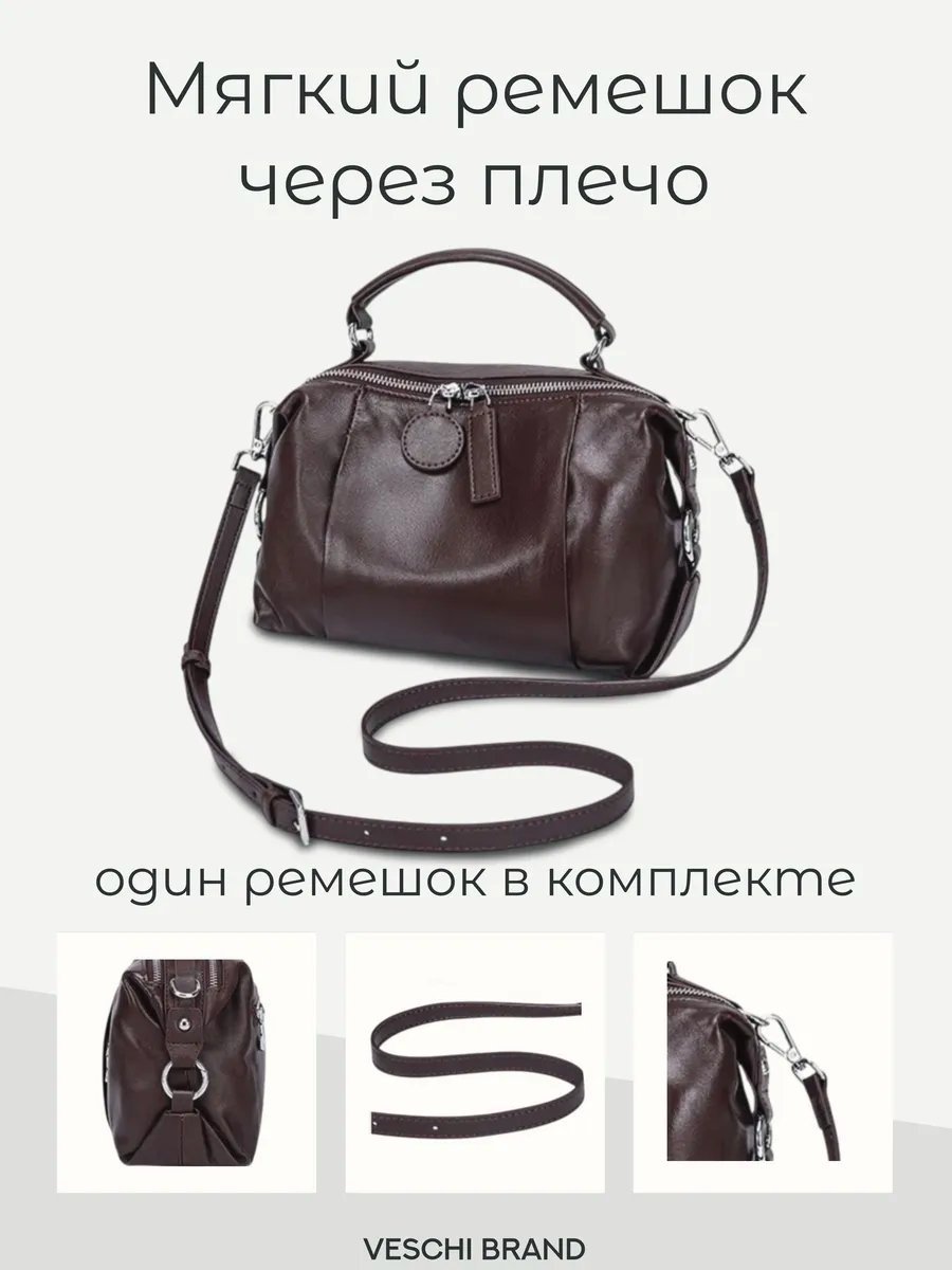 Сумка кросс-боди VESCHI натуральная кожа коричневый купить,NaN