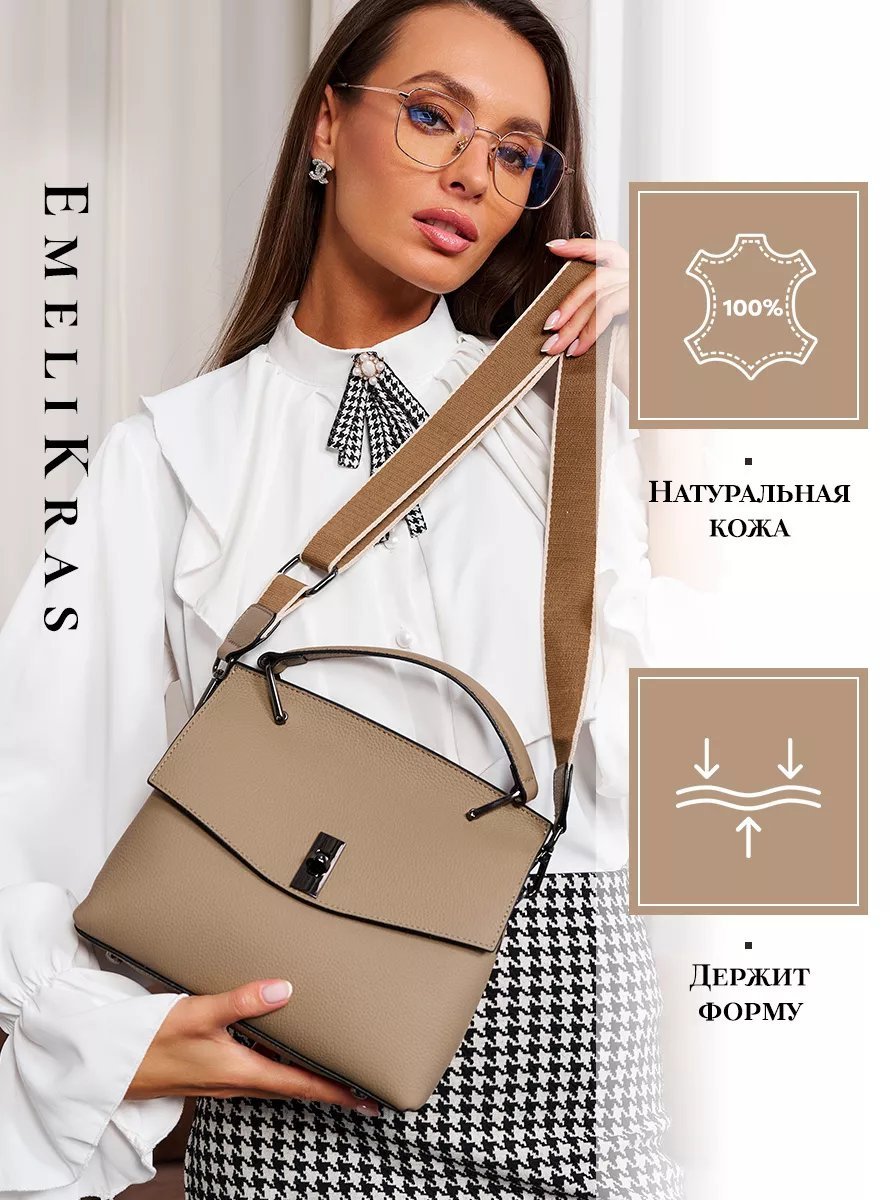 Сумка кросс-боди EmeliKras натуральная кожа коричневый купить,NaN