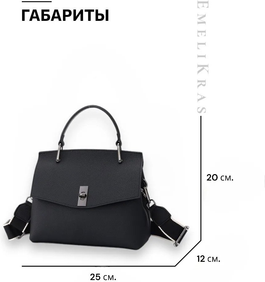 Сумка кросс-боди EmeliKras натуральная кожа черный купить,NaN