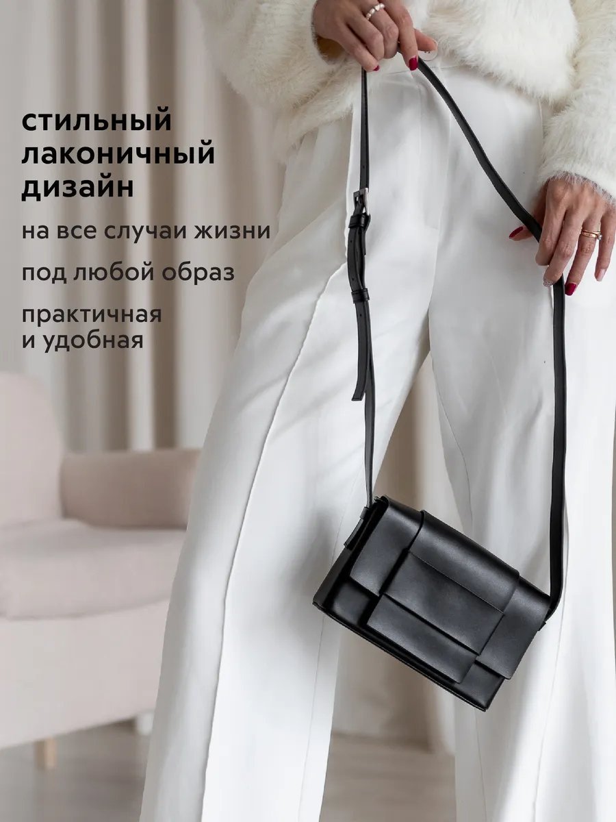 Сумка кросс-боди LAOMA CHIC натуральная кожа черный купить,NaN