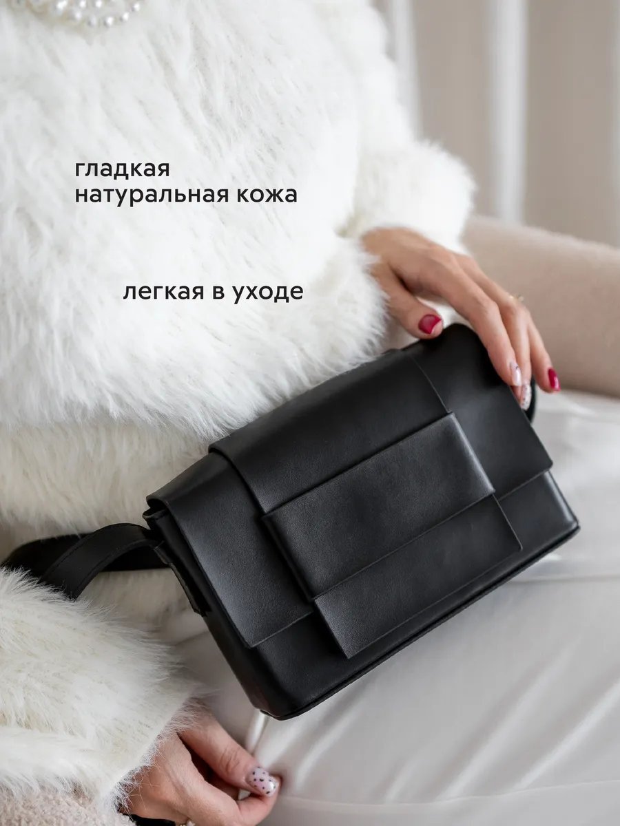 Сумка кросс-боди LAOMA CHIC натуральная кожа черный купить,NaN
