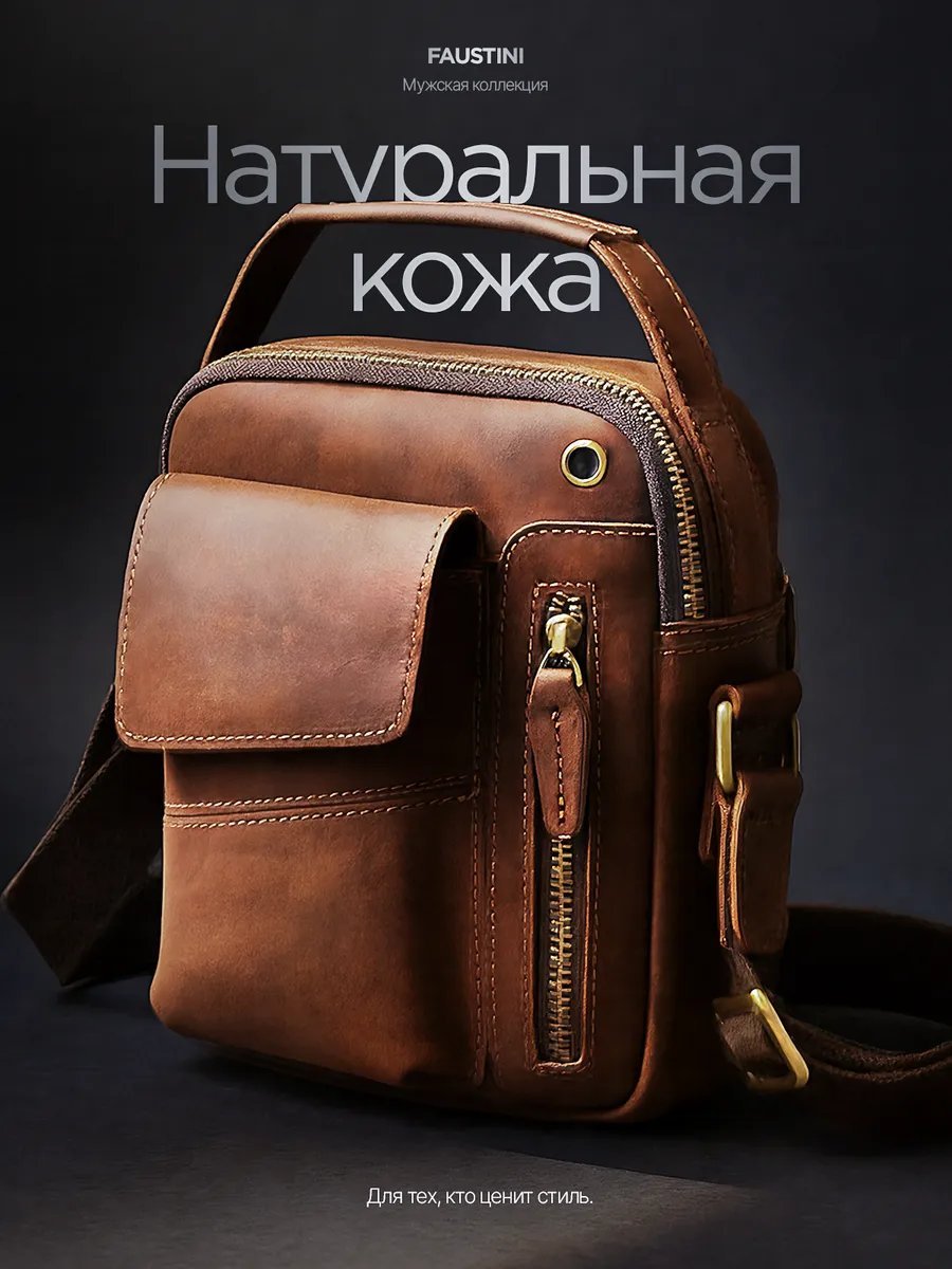Мини-сумка FAUSTINI натуральная кожа коричневый купить,NaN