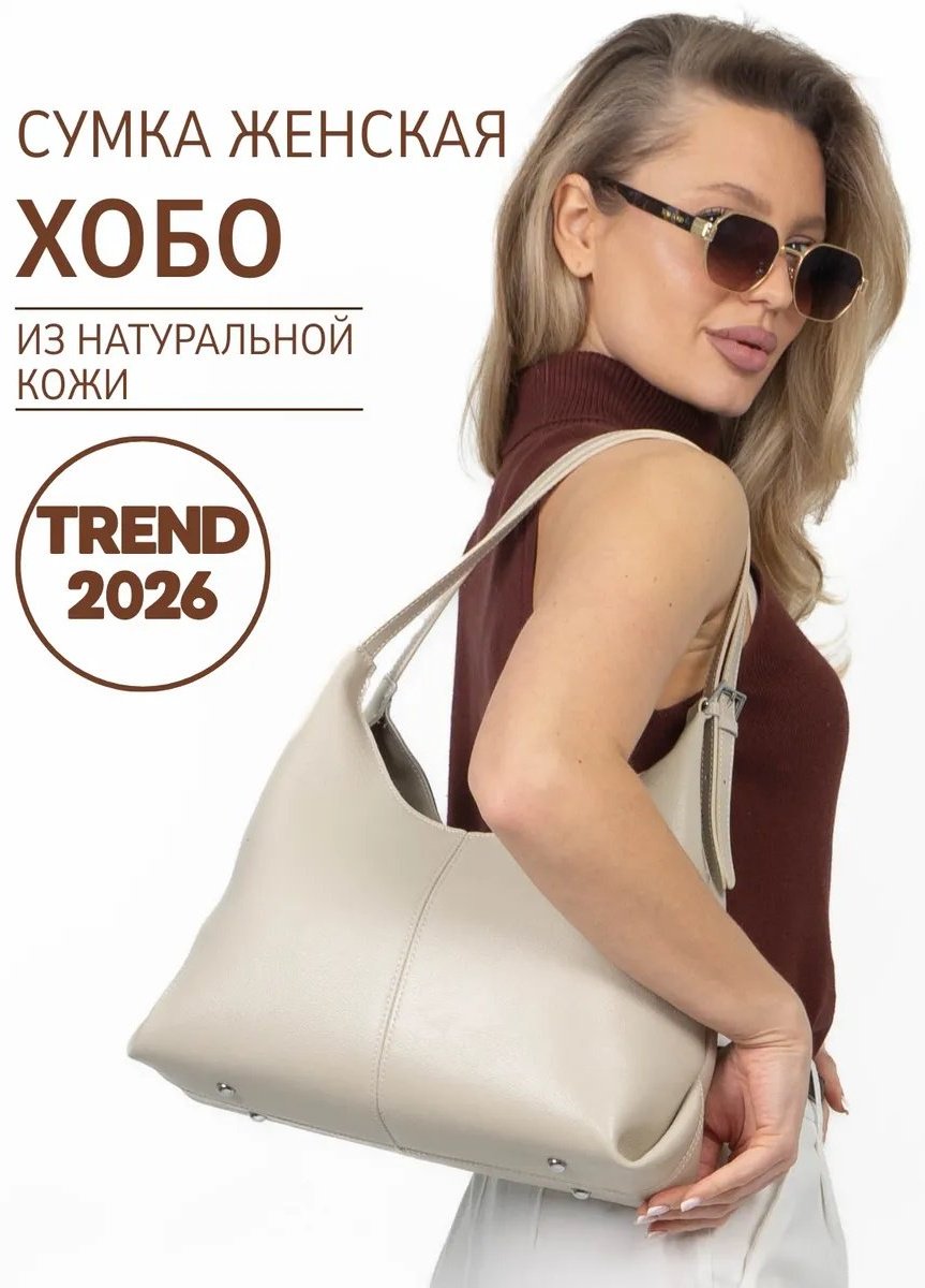Сумка шоппер 365 Bags натуральная кожа бежевый купить,NaN