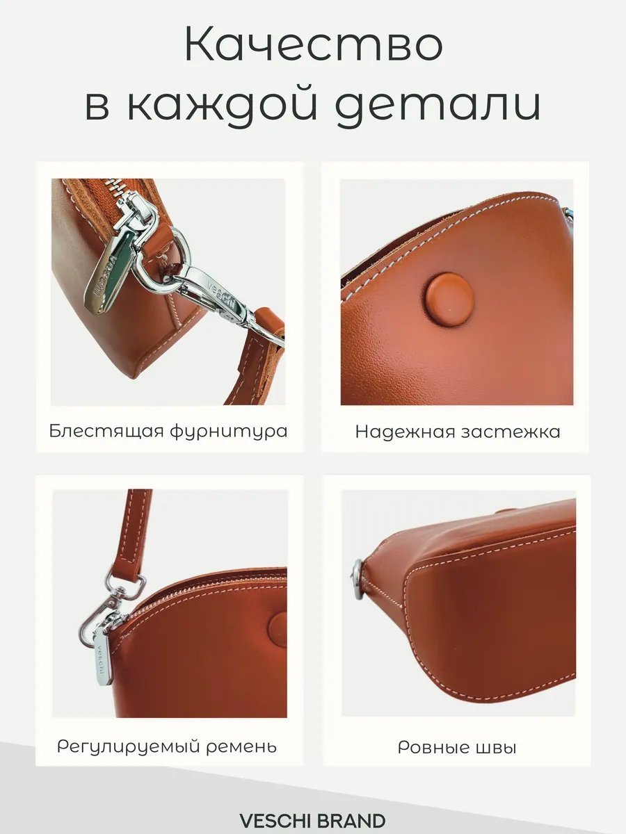 Мини-сумка VESCHI натуральная кожа коричневый купить,NaN