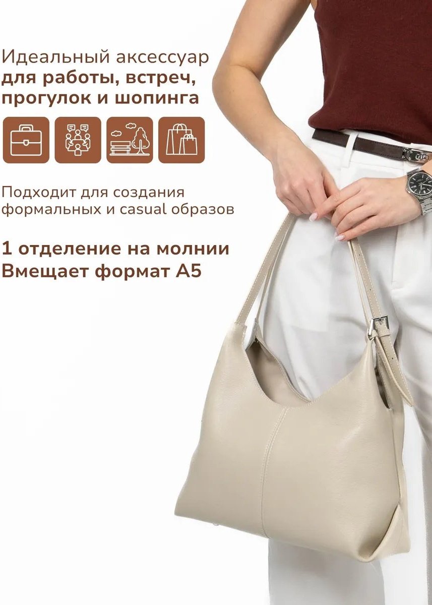 Сумка шоппер 365 Bags натуральная кожа бежевый купить,NaN