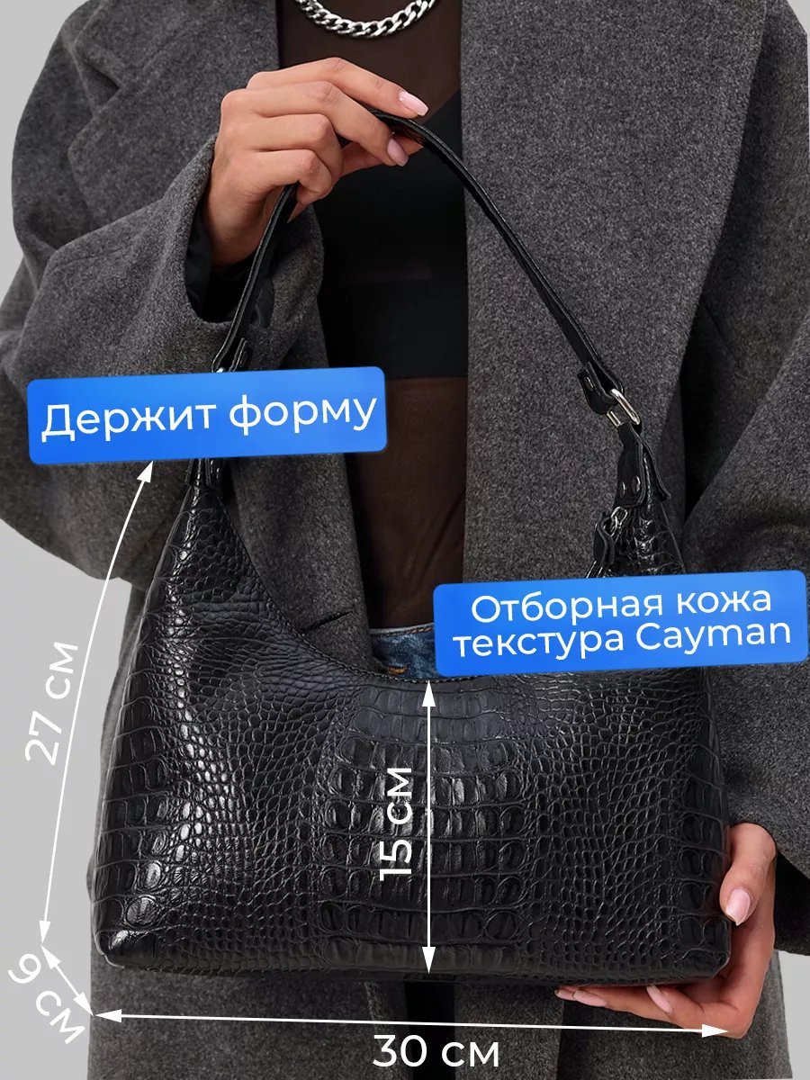 Сумка багет Веский Довод натуральная кожа черный купить,NaN