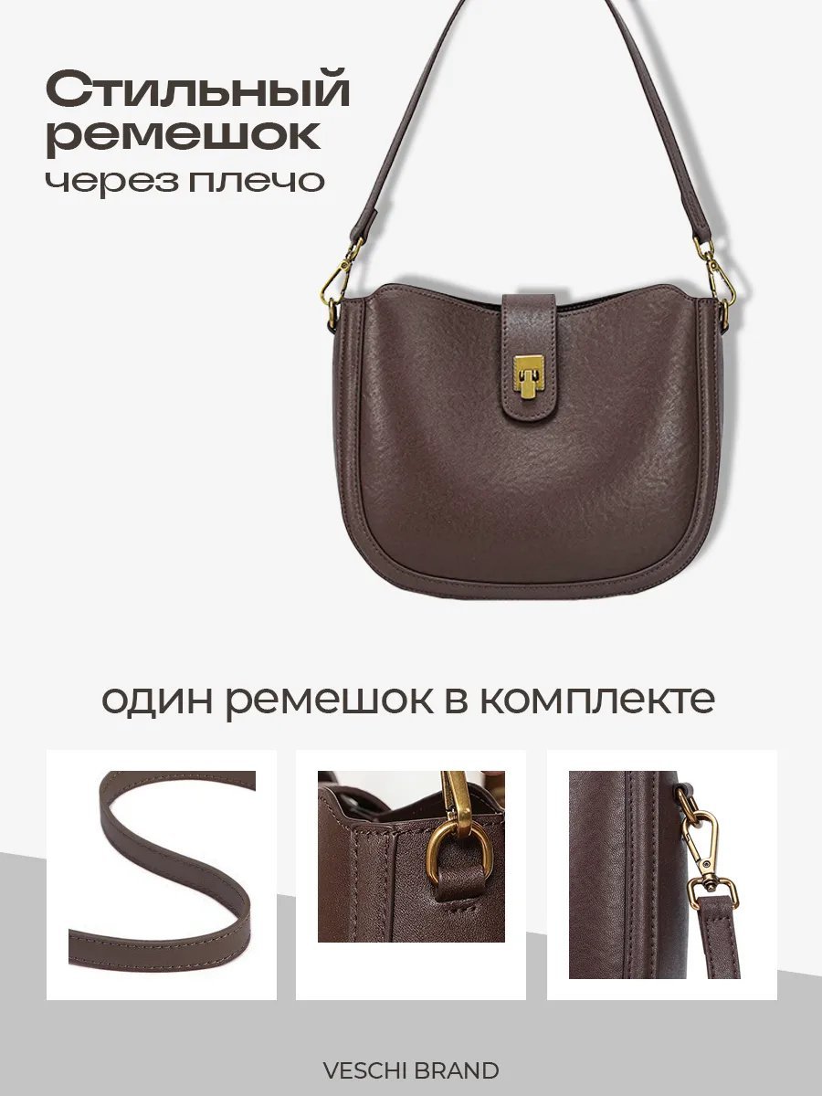 Мини-сумка VESCHI натуральная кожа коричневый купить,NaN