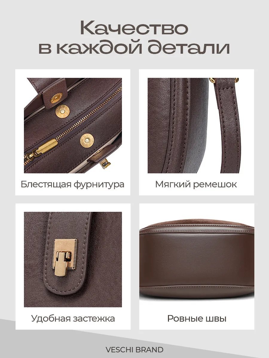 Мини-сумка VESCHI натуральная кожа коричневый купить,NaN