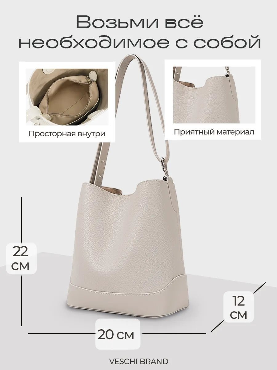 Мини-сумка VESCHI натуральная кожа бежевый купить,NaN