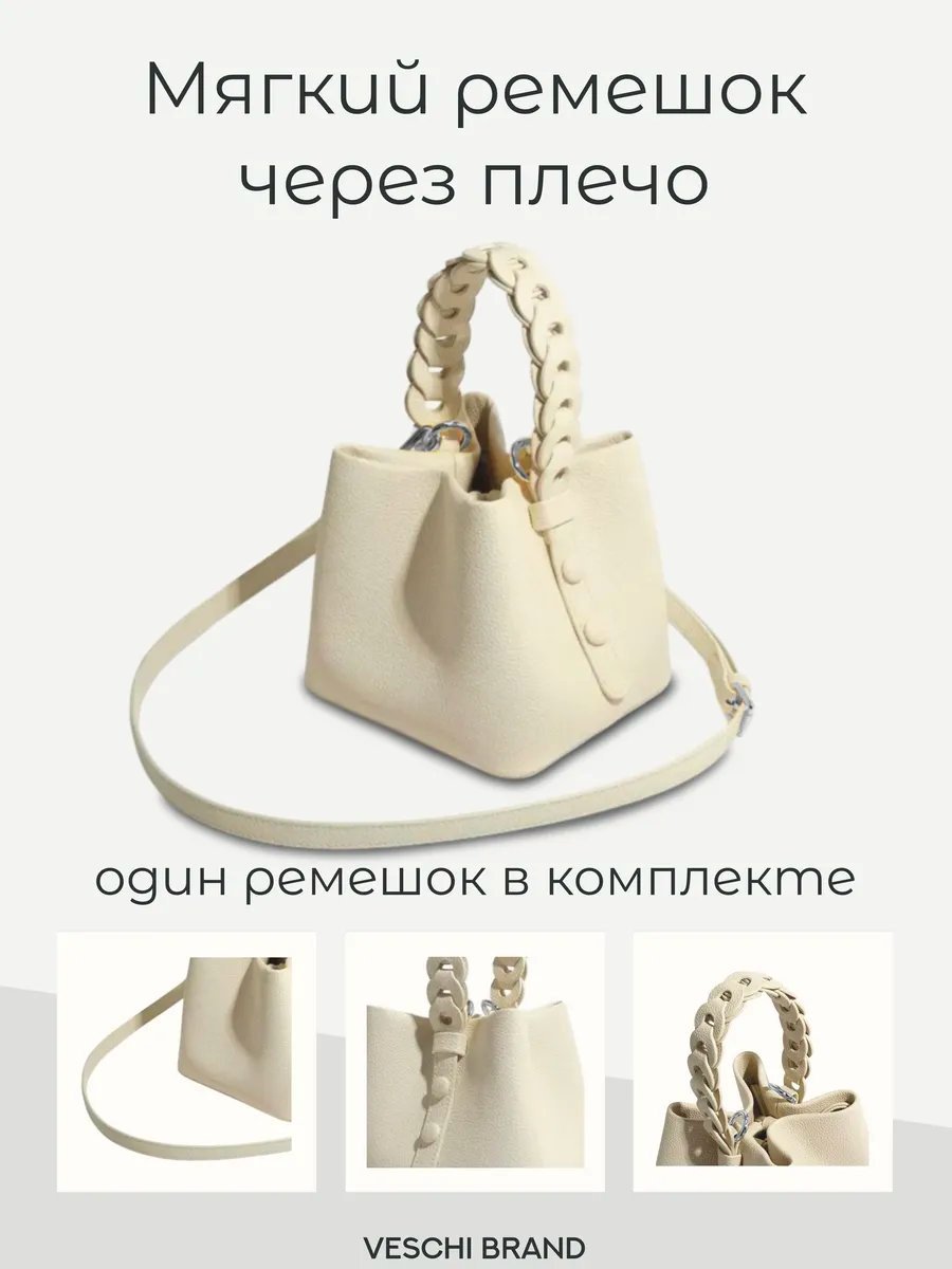 Мини-сумка VESCHI натуральная кожа бежевый купить,NaN