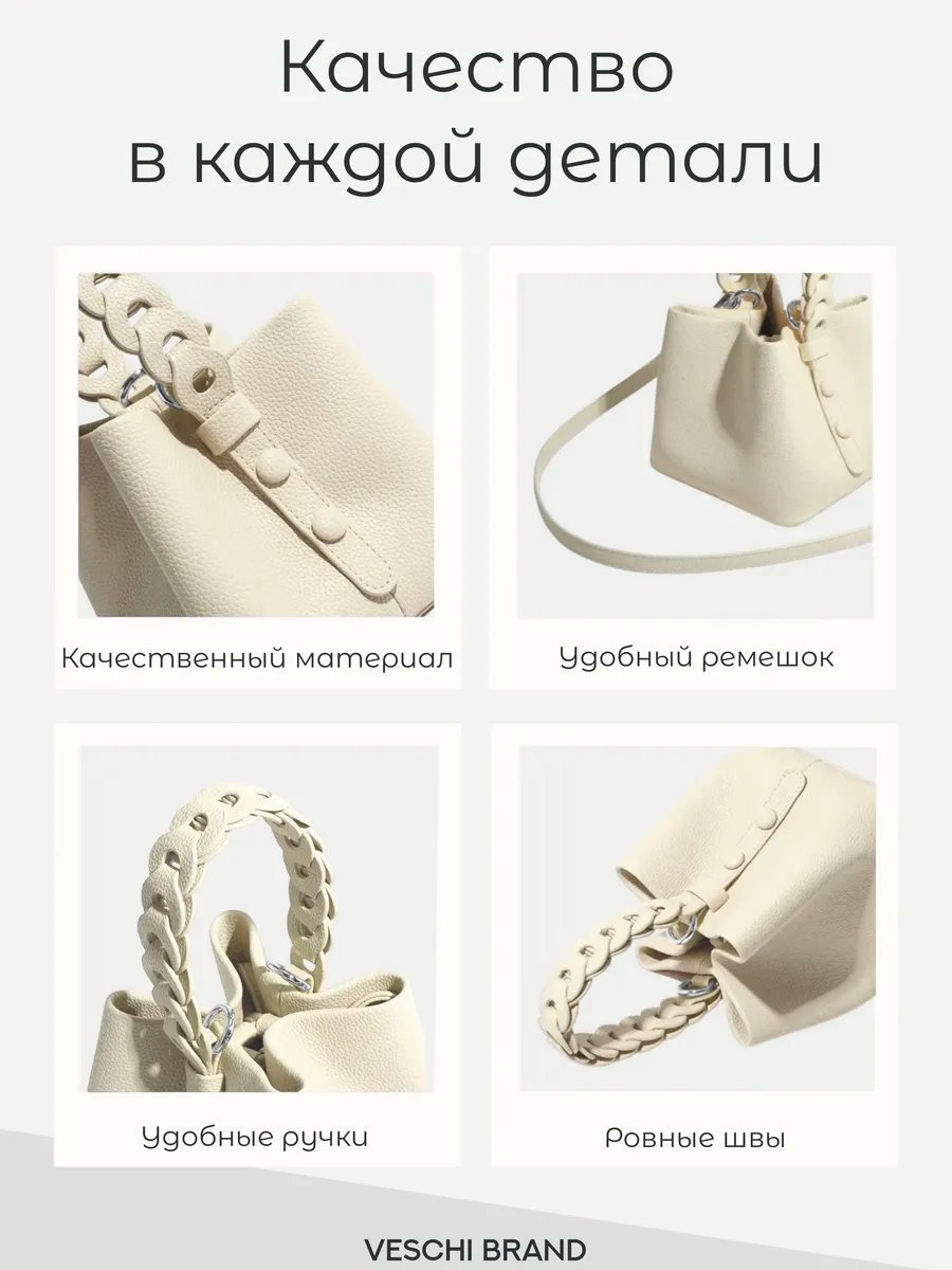Мини-сумка VESCHI натуральная кожа бежевый купить,NaN