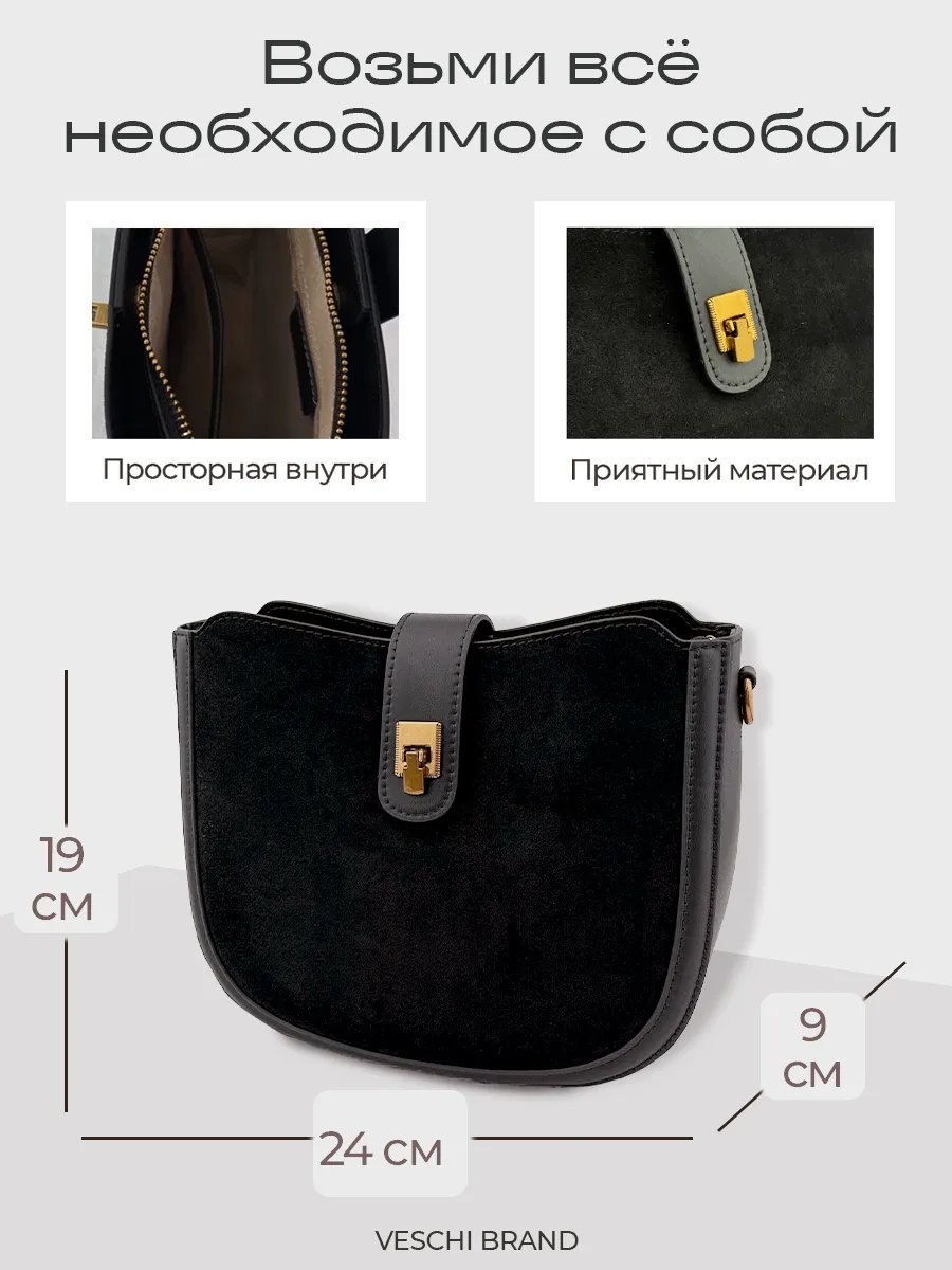 Мини-сумка VESCHI натуральная кожа черный купить,NaN