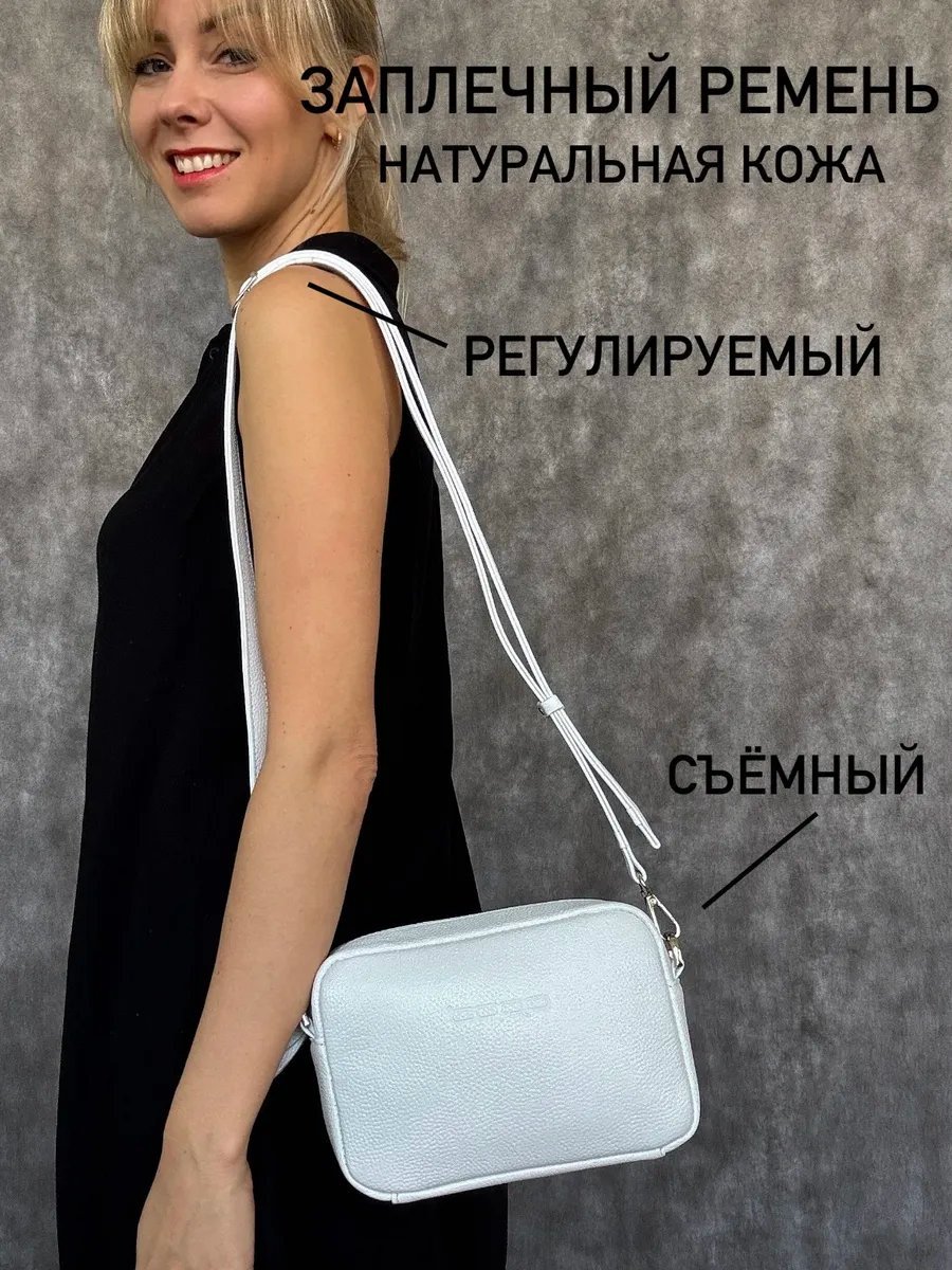 Сумка кросс-боди Baro натуральная кожа белый купить,NaN