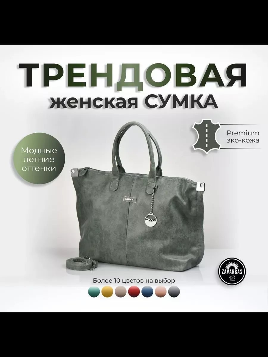 Мини-сумка экокожа зеленый купить,NaN