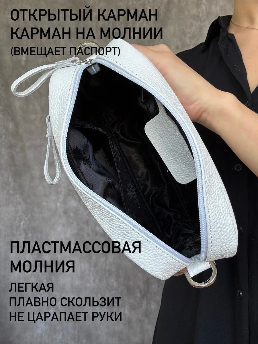 Сумка кросс-боди Baro натуральная кожа белый купить,NaN