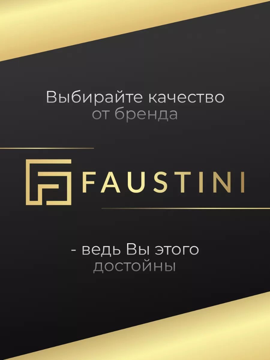 Мини-сумка FAUSTINI натуральная кожа коричневый купить,NaN