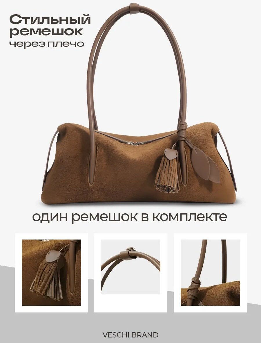 Мини-сумка VESCHI натуральная замша коричневый купить,NaN