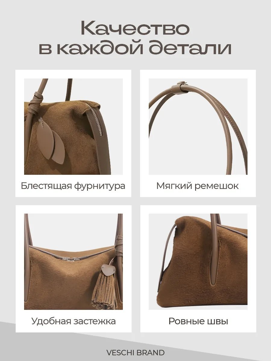 Мини-сумка VESCHI натуральная замша коричневый купить,NaN