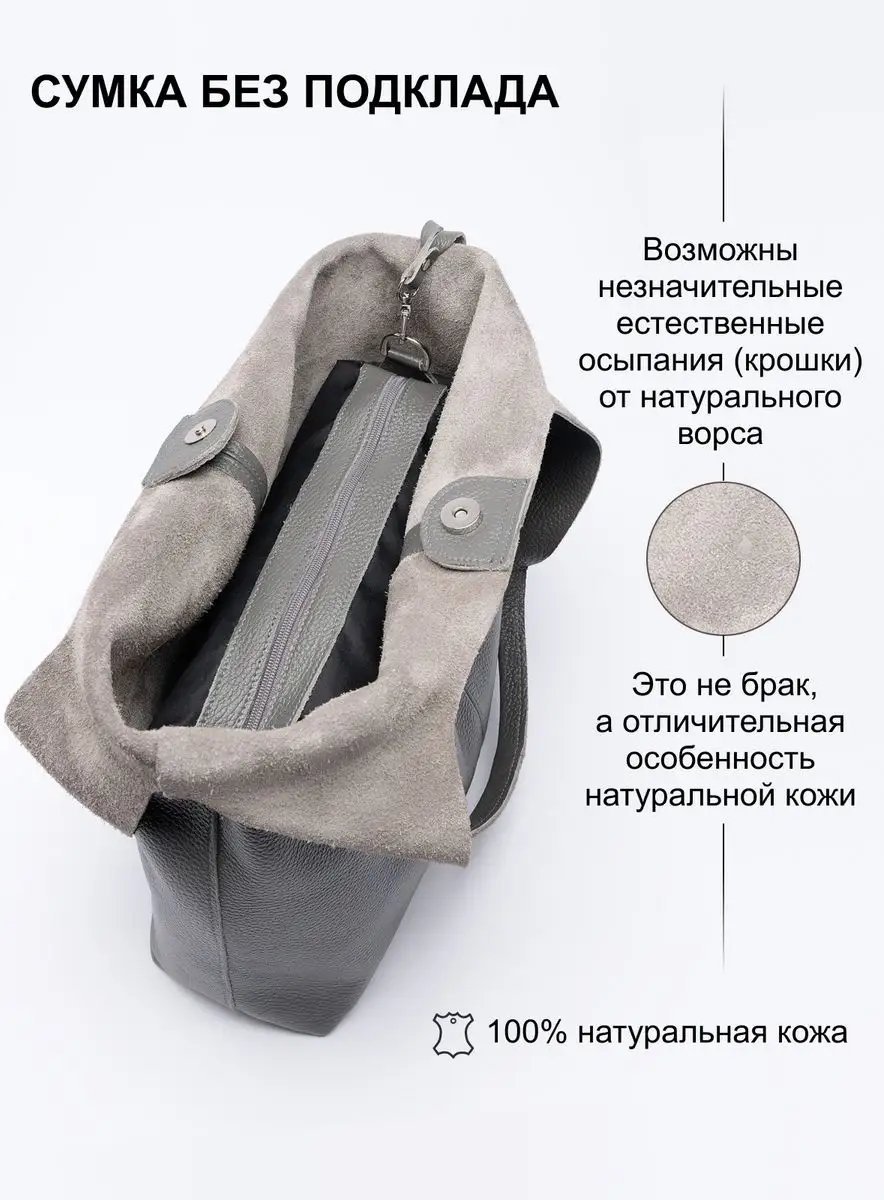 Сумка шоппер RICHET натуральная кожа серый купить,NaN