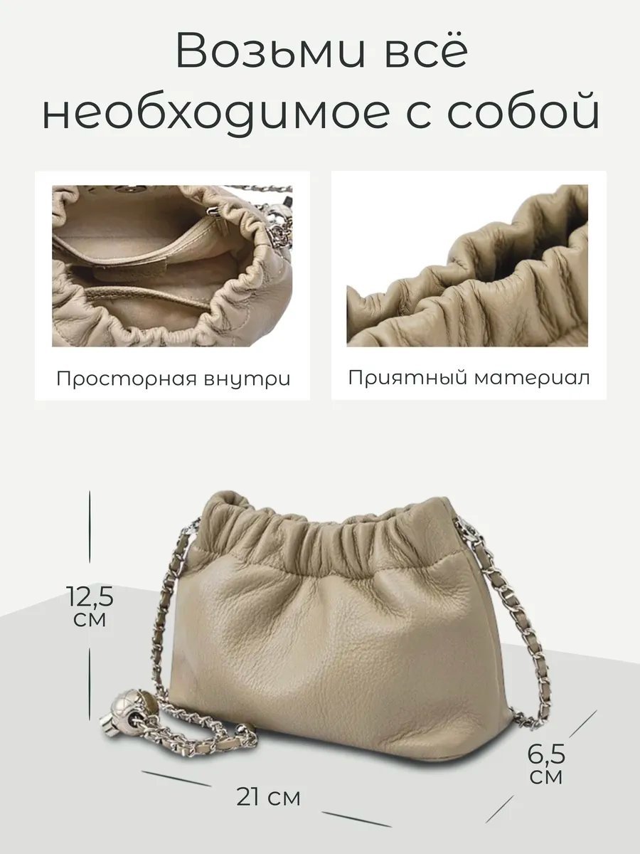 Мини-сумка VESCHI натуральная кожа бежевый купить,48132