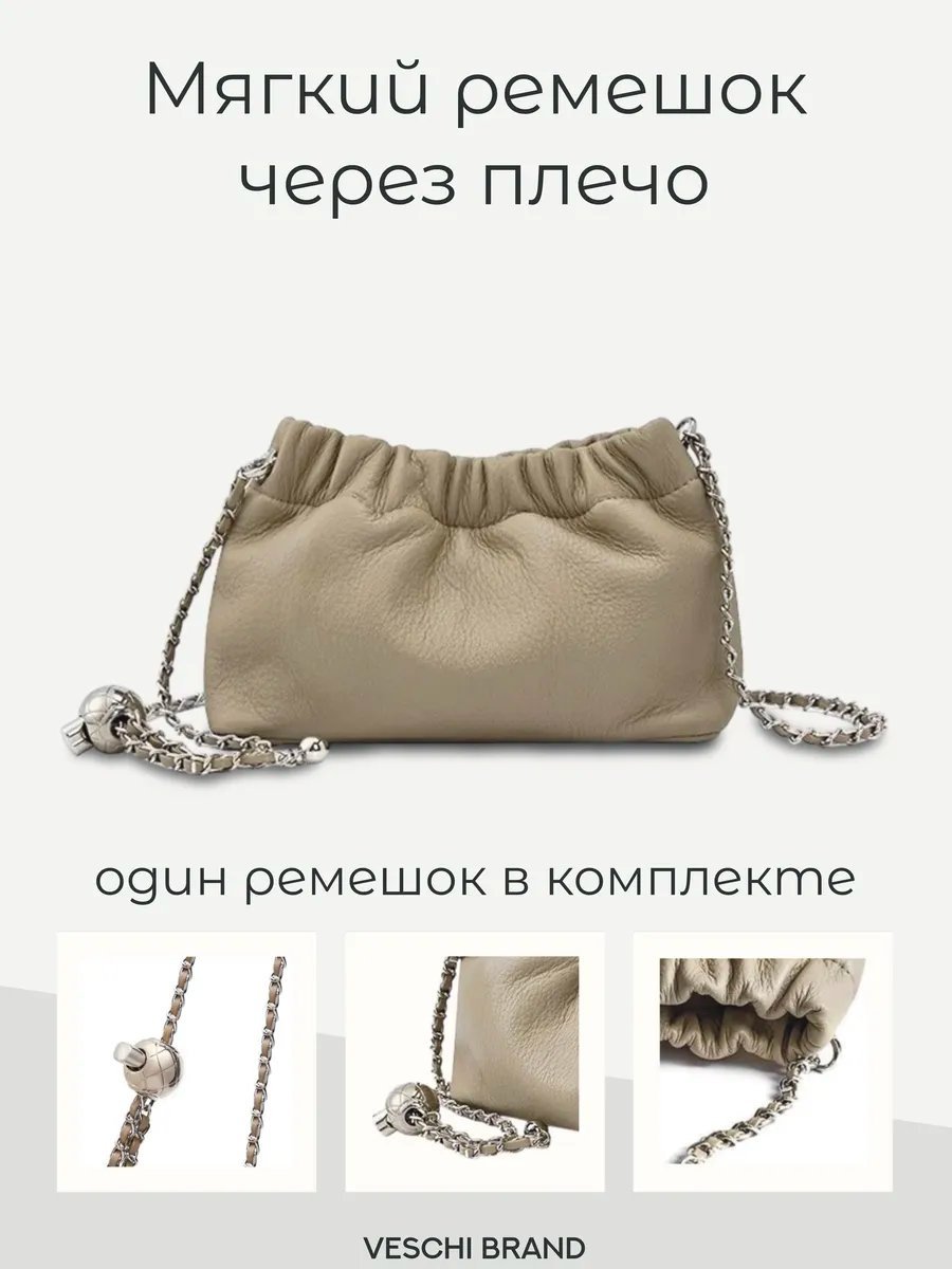 Мини-сумка VESCHI натуральная кожа бежевый купить,48132