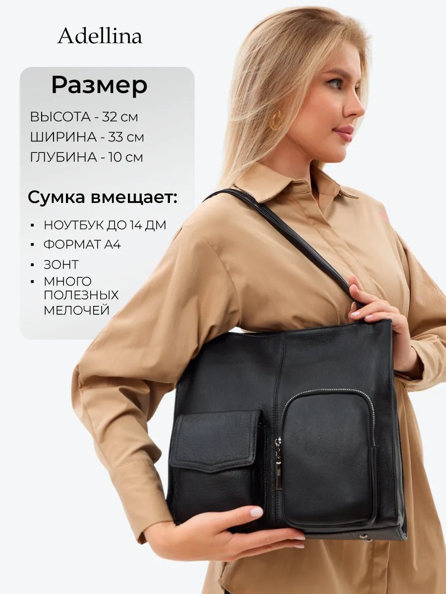 Мини-сумка Adellina натуральная кожа черный купить,NaN