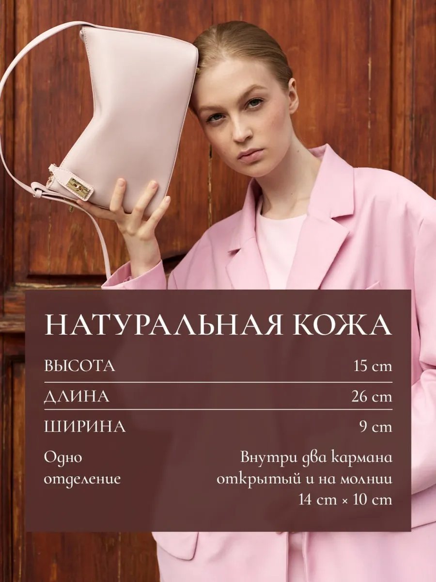 Сумка багет MALGIOLA натуральная кожа фиолетовый купить,NaN