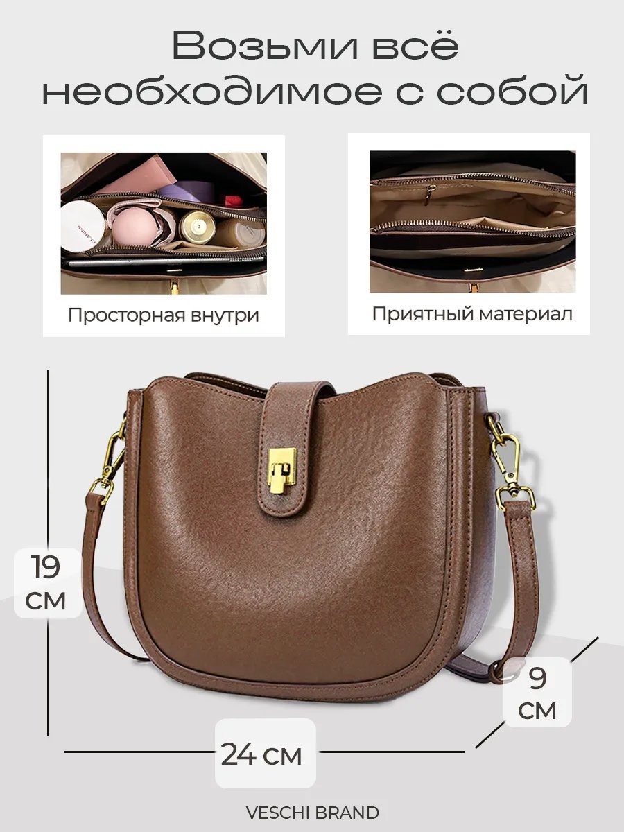 Мини-сумка VESCHI натуральная кожа коричневый купить,NaN