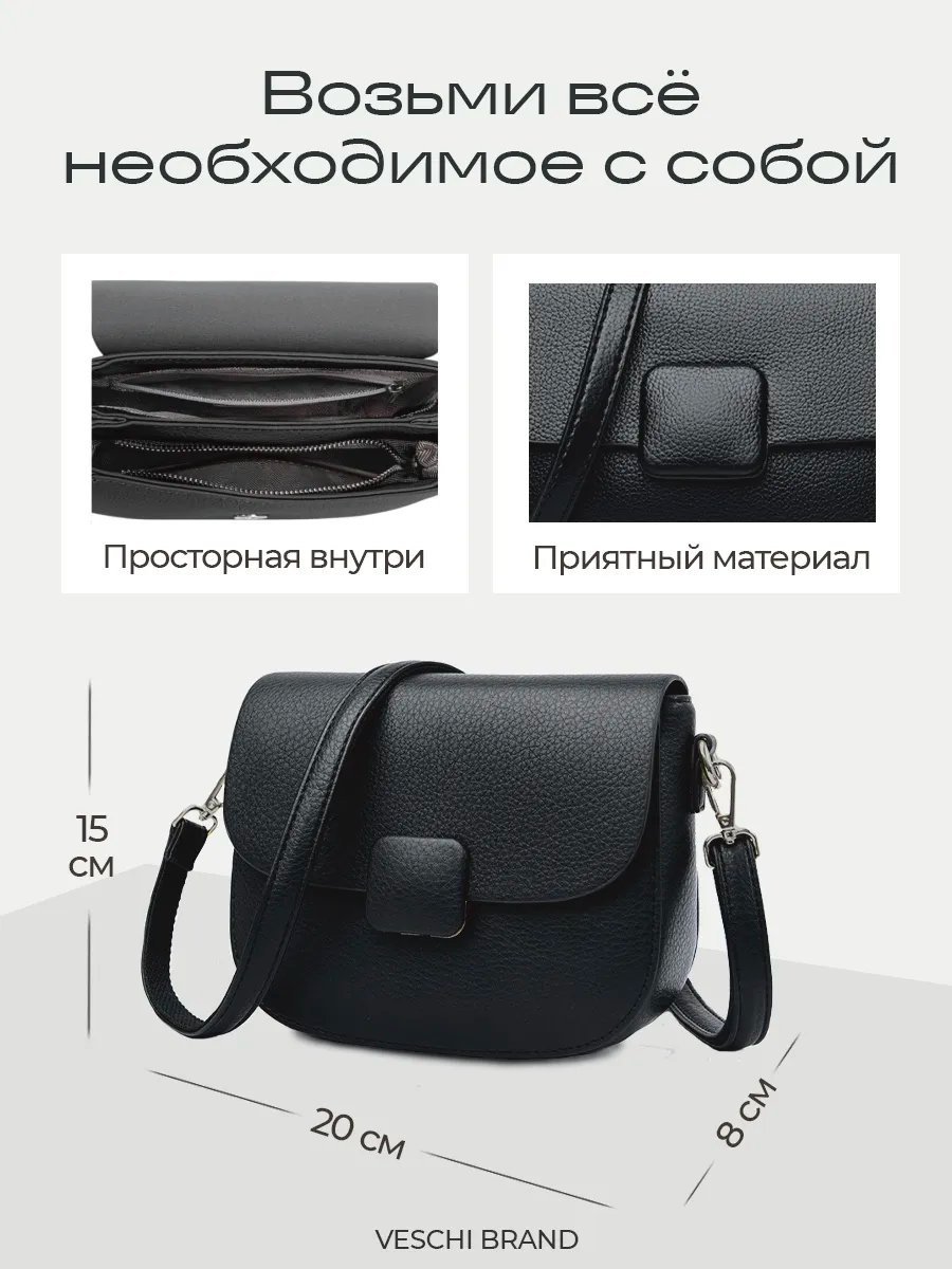 Мини-сумка VESCHI натуральная кожа черный купить,NaN