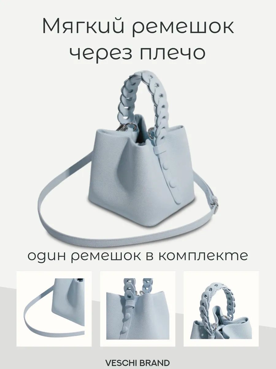 Мини-сумка VESCHI натуральная кожа голубой купить,NaN