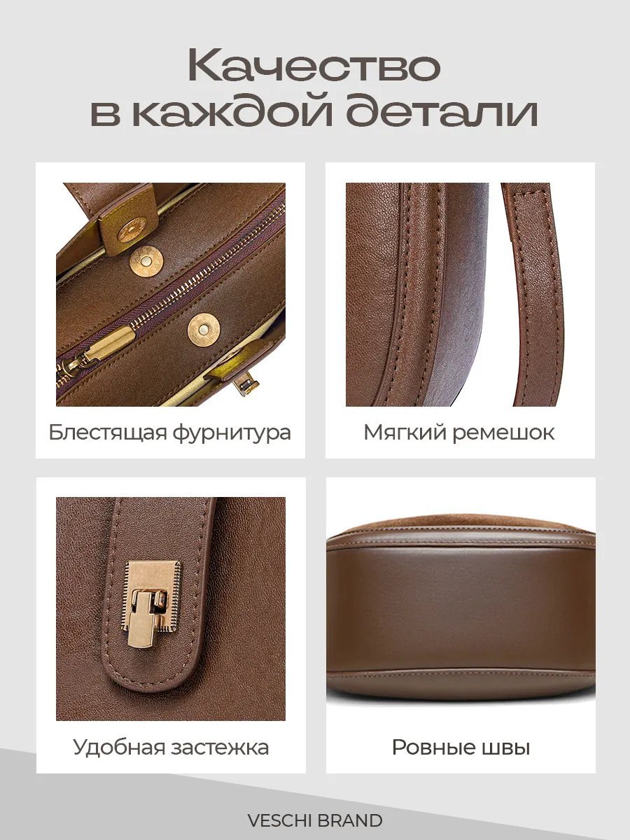 Мини-сумка VESCHI натуральная кожа коричневый купить,NaN