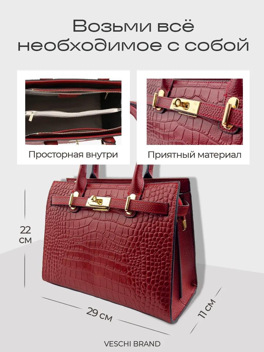 Комплект VESCHI нейлон красный купить,NaN