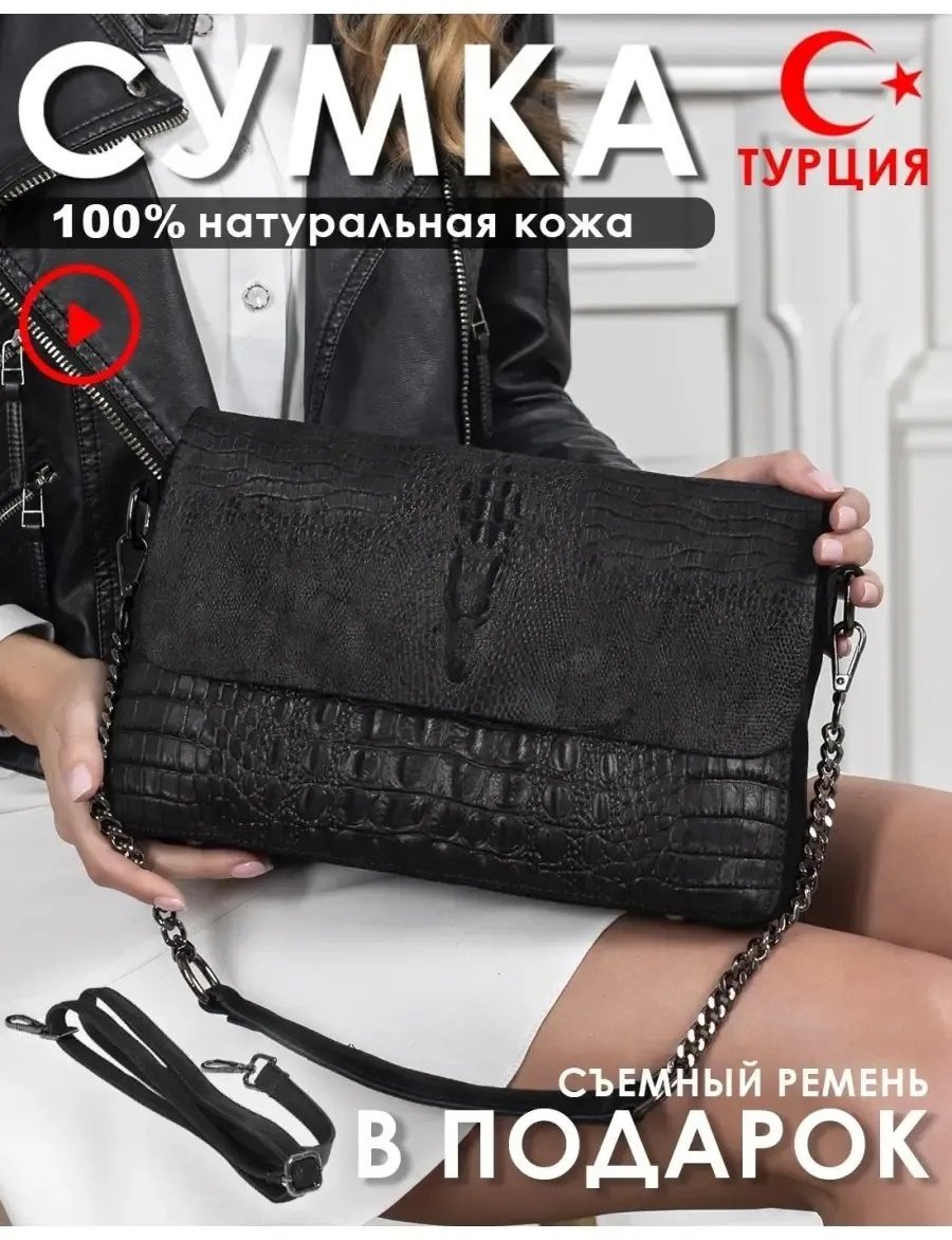 Мини-сумка Corazon натуральная замша черный купить,NaN
