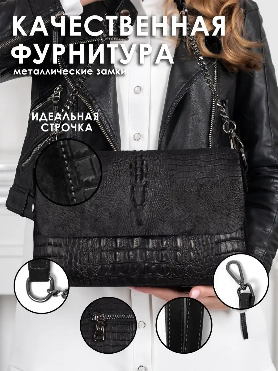 Мини-сумка Corazon натуральная замша черный купить,NaN