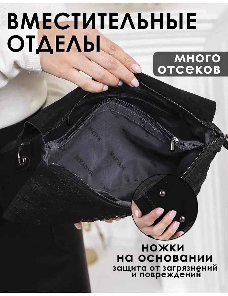 Мини-сумка Corazon натуральная замша черный купить,NaN