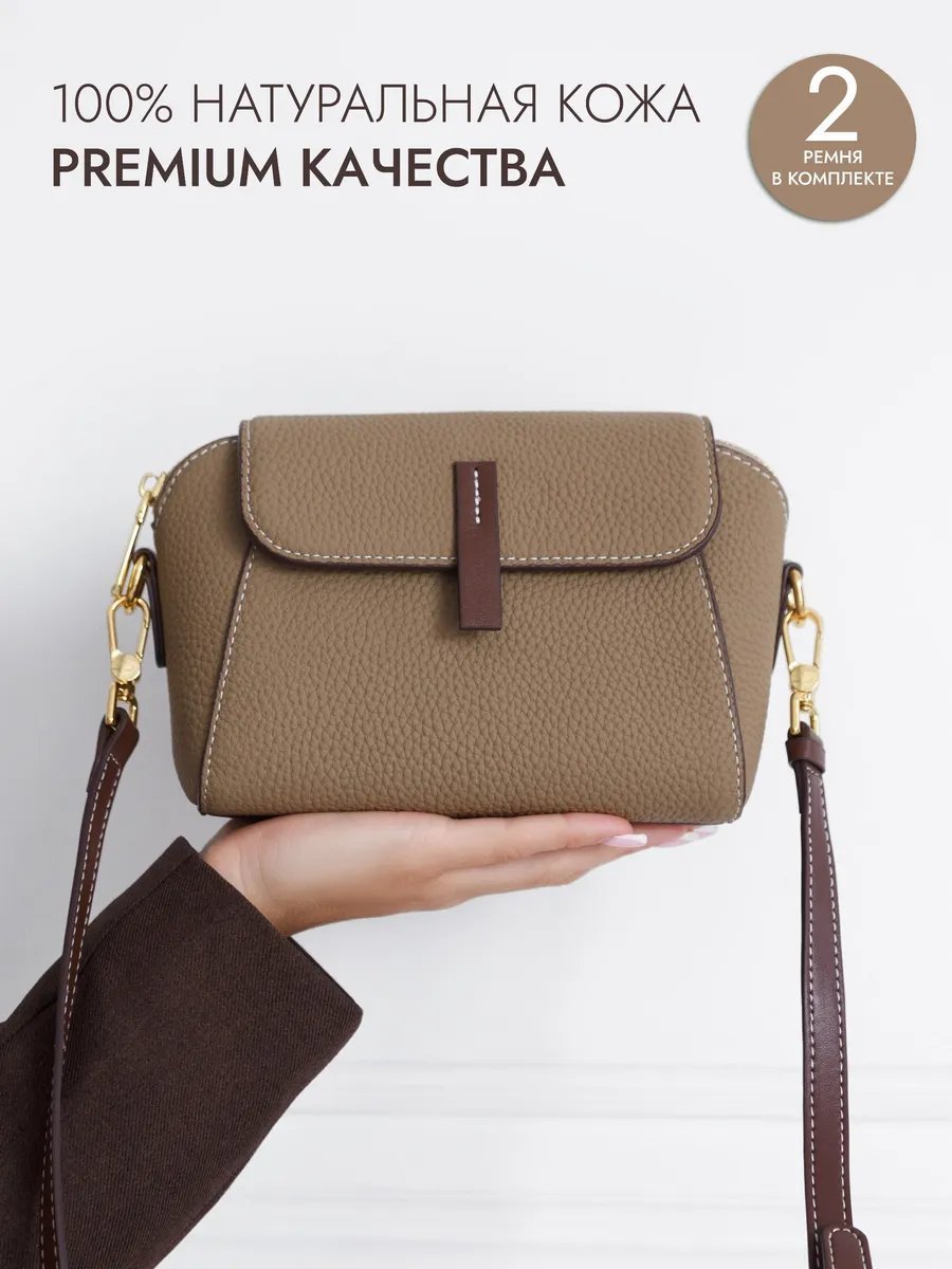 Сумка кросс-боди Re perfect натуральная кожа коричневый купить,NaN