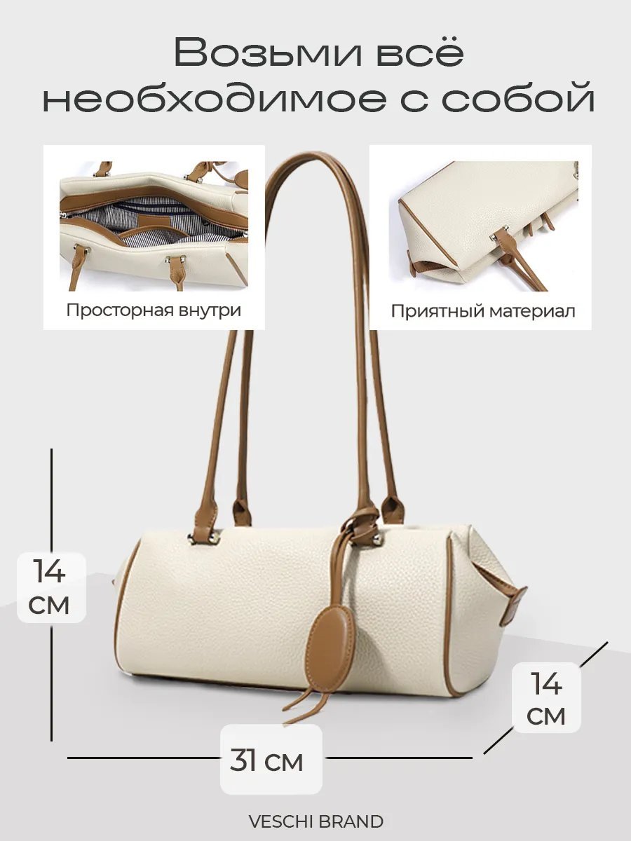 Мини-сумка VESCHI натуральная кожа бежевый купить,NaN