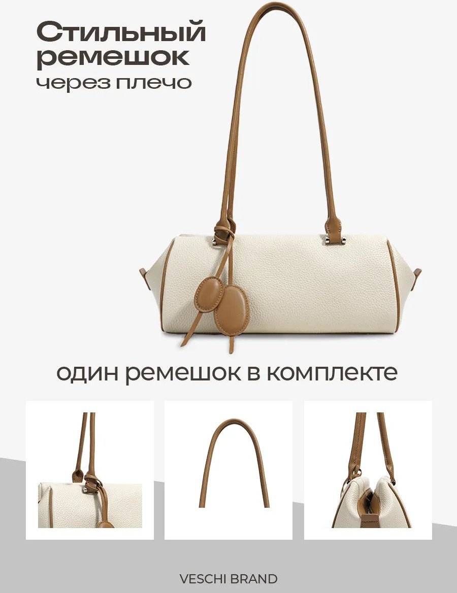 Мини-сумка VESCHI натуральная кожа бежевый купить,NaN