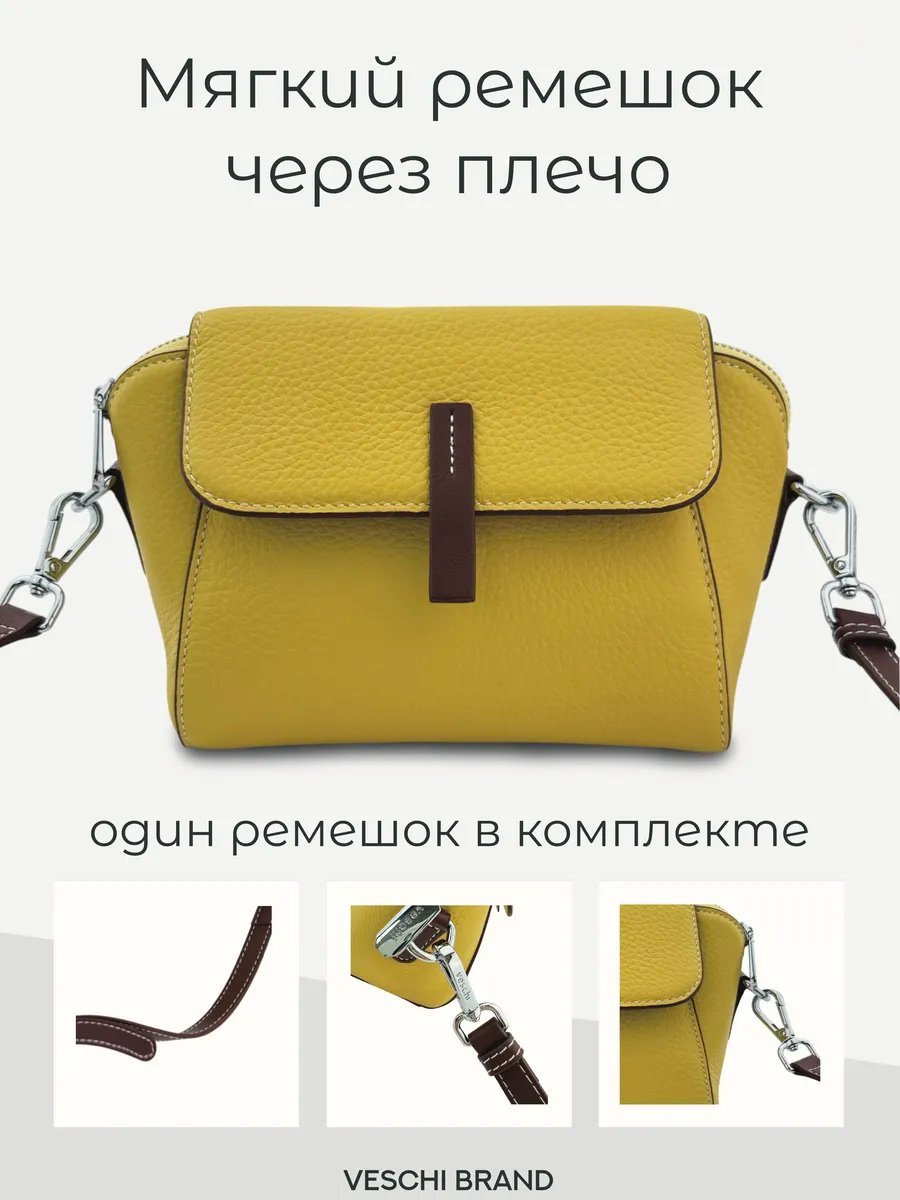 Сумка кросс-боди VESCHI натуральная кожа желтый купить,NaN