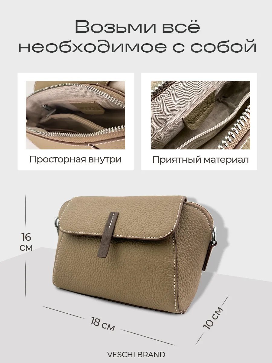 Мини-сумка VESCHI натуральная кожа бежевый купить,NaN