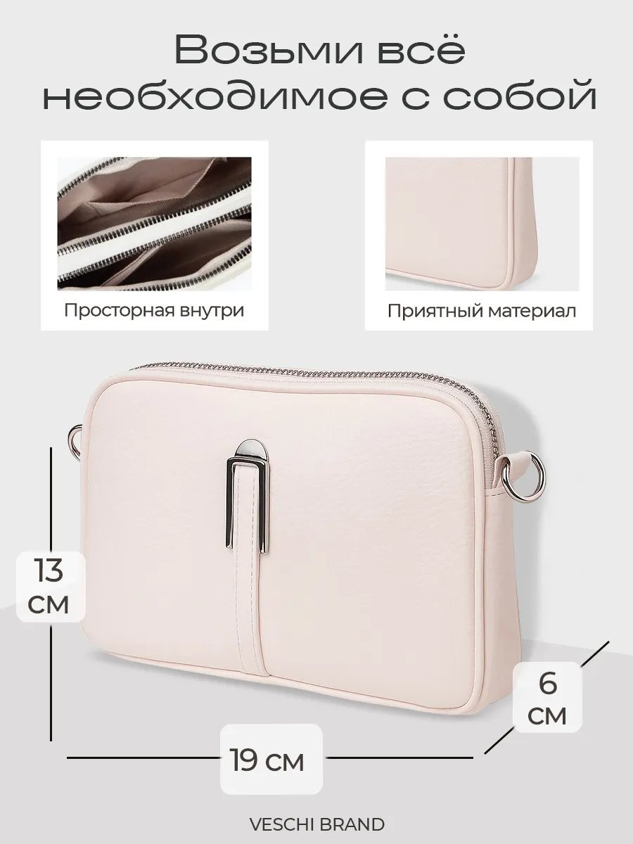 Сумка кросс-боди VESCHI натуральная кожа бежевый купить,NaN