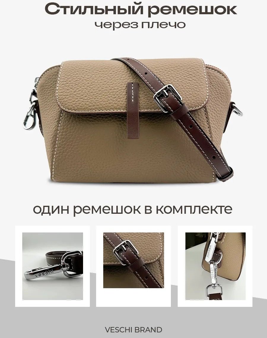 Мини-сумка VESCHI натуральная кожа бежевый купить,NaN