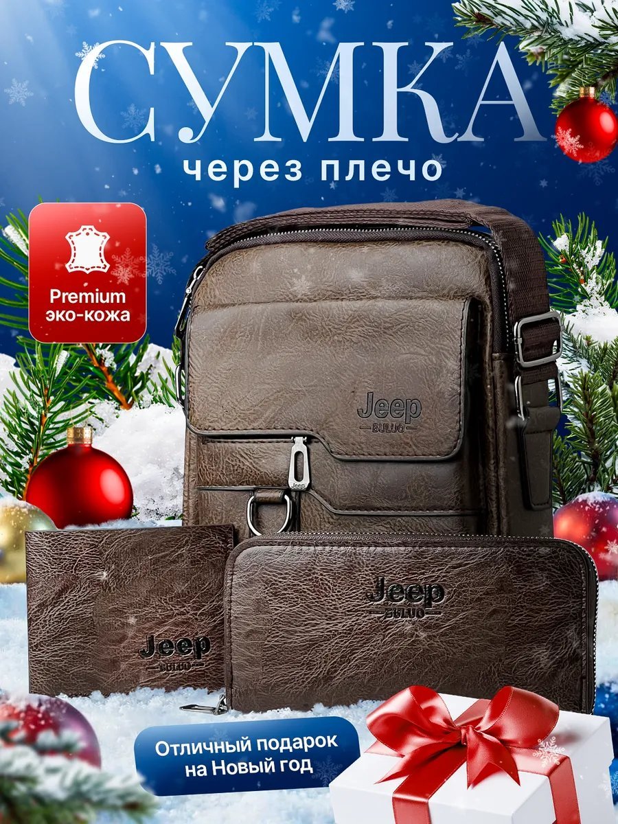 Мини-сумка Lirano экокожа коричневый купить,NaN