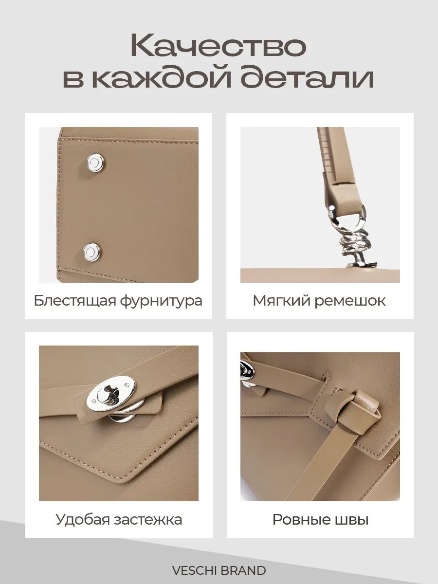 Мини-сумка VESCHI натуральная кожа бежевый купить,NaN